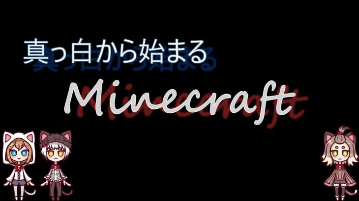 ましクラライブ  マインクラフト  　 内装建築練習