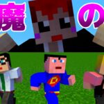 【マイクラ】三人称さんに初コラボでドッキリ連発してみたｗ【赤髪のとも：三人称/鉄塔/ドンピシャ/ぺちゃんこ】