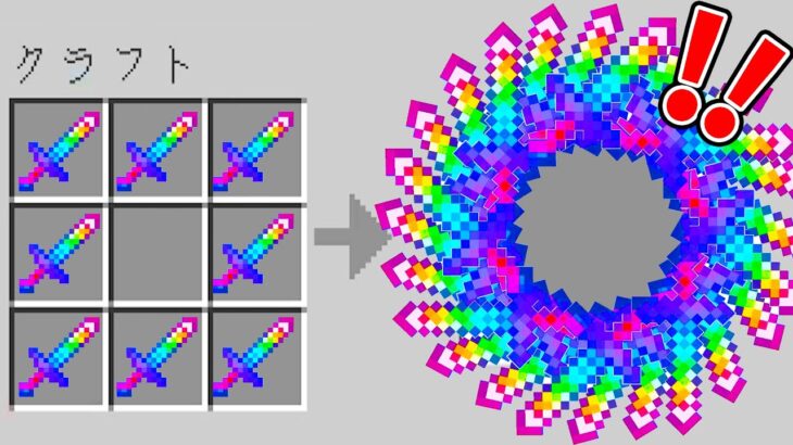 【マイクラ】全てがチートになるマインクラフトが簡単すぎたwww【マインクラフト 】【まいくら】