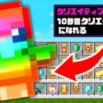 【マイクラ】チート改造されたトーテムが使えるマインクラフトがヤバすぎたwwww【マインクラフト 】【まいくら】