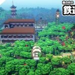 【マインクラフト】森の中をぐるっと1周回る鉄道が完成しました！【マイクラ実況】