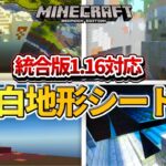 マイクラ 誰でも簡単に作れるトリップワイヤーフック無限装置でエメラルド大量get 192 ぽこなかくら Minecraft Summary マイクラ動画 マイクラ 誰でも簡単に作れるトリップワイヤーフック無限装置でエメラルド大量get 192 ぽこなかくら Minecraft Summary マイクラ動画