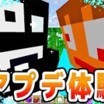 マイクラ1.17アップデートを体験してみた３人【あくまで個人戦クラフト外伝】