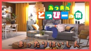 マイクラ統合版  【参加型】新シーズンとぴ森。建築経済サーバー！！！＃10　初見さんの参加大歓迎