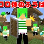 【マインクラフト】100体の『ふうはや』を追加してサバイバルしたら最強すぎた…！？