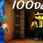 100days 17日目～　ハードコア一歩も地上に出ずにエンドラ討伐を目指す【マイクラ】