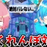 マイクラ歴10年の友達と『騎士A神殿』でガチかくれんぼ対決したら楽しすぎたww【マイクラ】