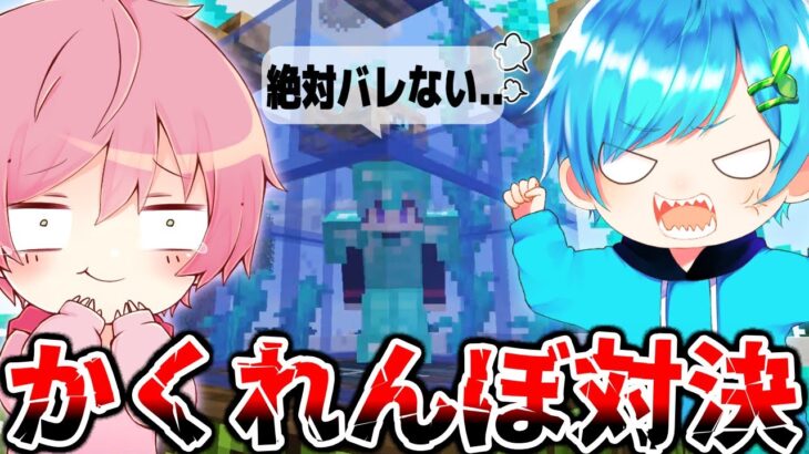 マイクラ歴10年の友達と『騎士A神殿』でガチかくれんぼ対決したら楽しすぎたww【マイクラ】