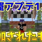 【マイクラ統合版】洞窟&崖アップデート第1弾！バージョン1.17で追加されたもの紹介！ウーパールーパーにヤギ、銅にアメジスト新アイテム大量追加！！【ゆっくり実況】