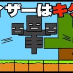 #17【アニメ】破天荒小学生が異世界に転生した件「マイクラ編」ドイヒーくんのサバイバル生活