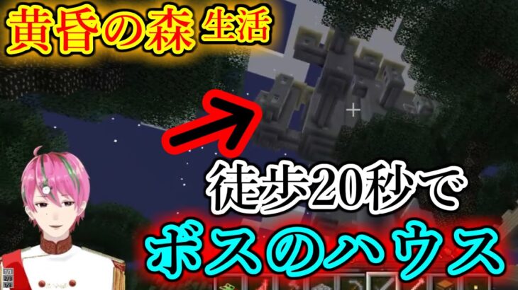 【マイクラ】黄昏の森で一生過ごしたい！パート1～魔法の洗礼を受けて死す～【マインクラフト実況】【Minecraft】