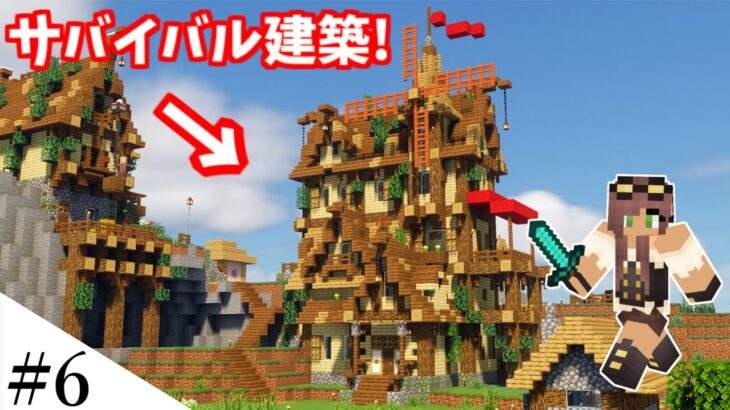 【マインクラフト】1からサバイバルを遊んでみるよ　part6【Minecraft】