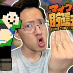 【マイクラ腕試しシーズン2】まぐにぃ目線はこちら！！