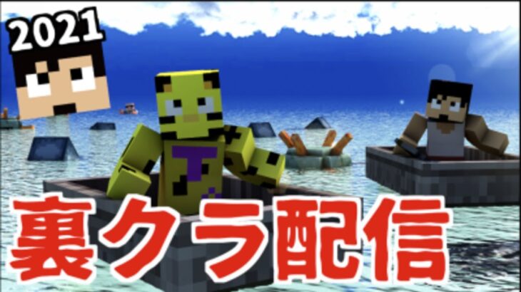 【カズクラ2021】深夜組集合！行商人もとむ！【マイクラ】【サバイバル】