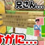 【カズクラ2021】まぐ兄貴へ。【マイクラ_71帰宅部】