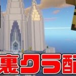 【カズクラ2021】朝活組！公開収録！inじゃじゃ島【マイクラ】