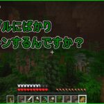 #2　トラウマのジャングル　【マインクラフトMOD実況】