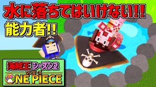 【マイクラ海賊王２】ククククの実!!必要な物まで食べてしまう…。＃3