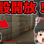 【マイクラ脱獄3】脱獄までの第一歩をついに踏み出した！？れいむとまりさの刑務所脱獄3　9日目Part9【ゆっくり実況】