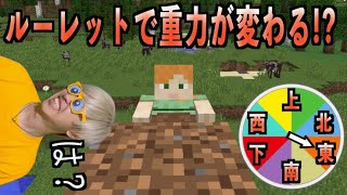 【爆笑】重力がバラバラの世界で3人マイクラしたらハプニングが起きすぎたw