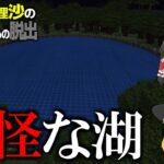 【マイクラ脱出】霊夢と魔理沙のとある島からの脱出 – 5日目【ゆっくり実況】