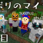 【祝5周年】ナポリの男たちのマインクラフト　2日目