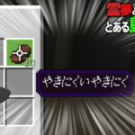 【マイクラ脱出】霊夢と魔理沙のとある島からの脱出 – 6日目【ゆっくり実況】