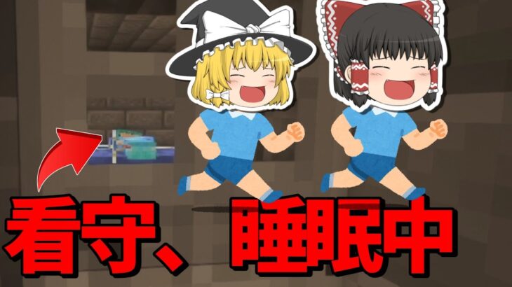 【マイクラ脱獄】魔理沙たちが刑務所からの脱獄を目指す！！9～10日目【マインクラフト/Minecraft】【ゆっくり実況】