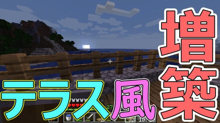 【実況】俺のマインクラフト その9(初心者建築編#1)【Minecraft】