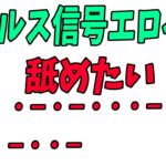 モールス信号でエロイプする猛者参加勢現る -マインクラフト【KUN】