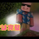 望遠鏡で新たな発見をするおおはらMEN　【マイクラ】