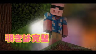 望遠鏡で新たな発見をするおおはらMEN　【マイクラ】