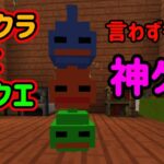 【マイクラ】ドラゴンクエストの世界でサバイバル！？【ドラクエMOD】