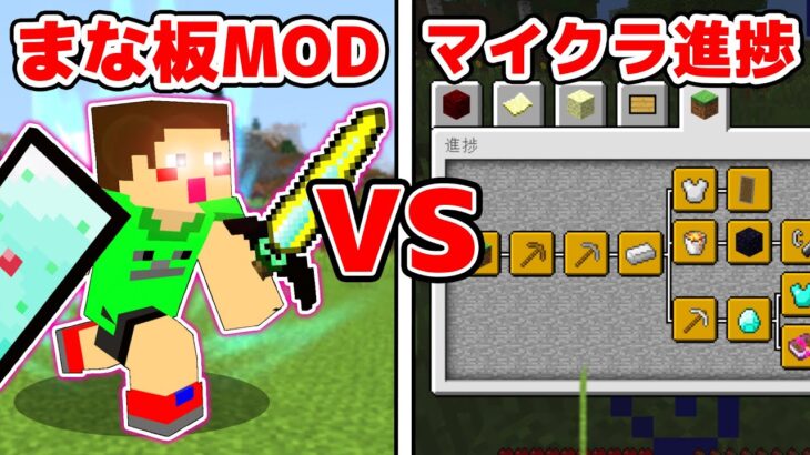 無料ダウンロード マイクラ まな板mod 入れ方 Pe マイクラ まな板mod 入れ方 Pe Joshimagesjab