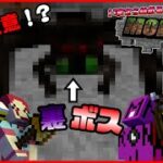 【マインクラフト】いまさら始めるMOD生活#6　とうとう裏ボス登場⁉思ったよりグロい見た目をしている件について　【ベターダンジョンズ編】