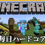 【Minecraft🍒雑談】マイクラほぼ毎日ハードコア生活⛏＃ ９２【花京院ちえり】