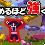 🍁【マイクラ】ウーパールーパーをみつけると最強になれる世界がなんかおかしい…【ゆっくり実況/マインクラフト/Minecraft】