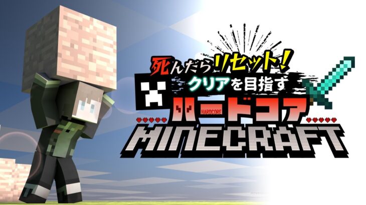 Minecraft ハードコア #2 |  エンダーパールを探せ！まだ死んでない ハードコアマイクラ【にじさんじ/叶】