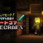 Minecraft ハードコア #2-1 |   今日から二つ目の世界です。まだ元気　死んだらデータリセットハードコアマイクラ【にじさんじ/叶】