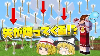 【マイクラ】空から矢の雨が降ってくる地獄の世界でエンドラ討伐チャレンジ！【ゆっくり実況/マインクラフト/Minecraft】