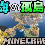 【Minecraft】新ゆっくり達の村発展生活 Part1【ゆっくり実況】