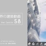 【Minecraft】#5-8　白城世界の建築作業動画 58　Making of World of White castle【yuki yuzora / 夕空 雪】◇158