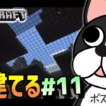 【Minecraft】だらだら建築_家建て11日目 [ 天井 ]【Vtuber】