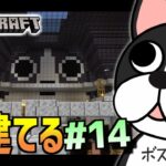 【Minecraft】ゆるゆる建築_家建て14日目【Vtuber】