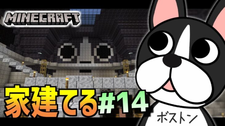 【Minecraft】ゆるゆる建築_家建て14日目【Vtuber】