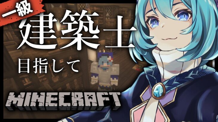 【Minecraft】#r3 天文魔術学者は、エンチャント部屋を作る。MOD導入できたよ！ /  雪星マイクラ【星海るこ視点/Java版】