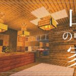 【マインクラフトPE】おしゃれな隠れ家『山の中の家』/ A House in the Mountains. 【建築】