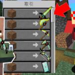 【マイクラ】土でまな板のアイテムを交換できる世界でサバイバルPVPしたら簡単すぎた！？