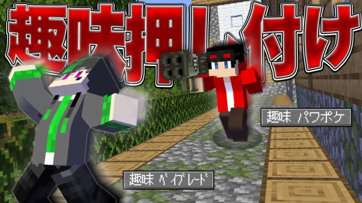 マインクラフト 負けたら勝者の趣味体験 趣味押し付けレーザーガンpvp マイクラ実況 Minecraft Summary マイクラ動画