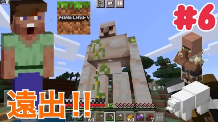 マインクラフト 家の周りを探索するぞ まさかのまたあれが見つかる のむクラ Part６ Minecraft Summary マイクラ動画